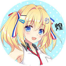 十色 煌