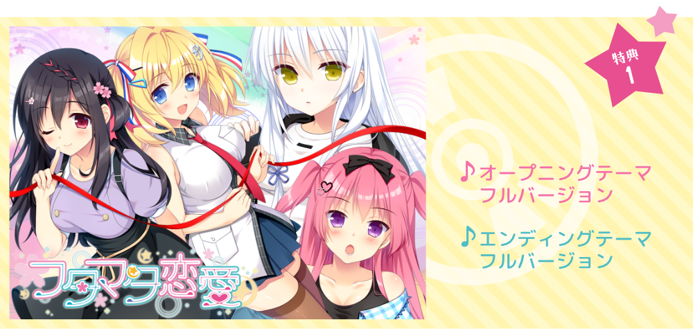 OP＆EDフルバージョン