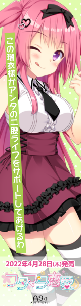 瑠衣バナー