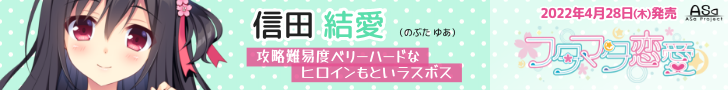結愛バナー