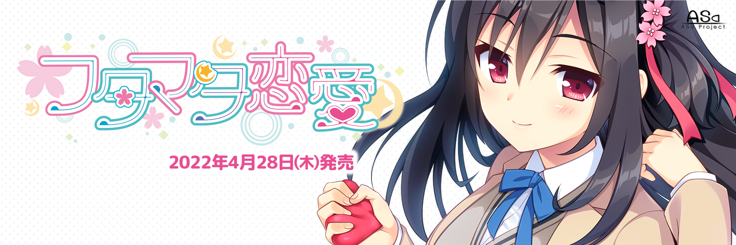 結愛