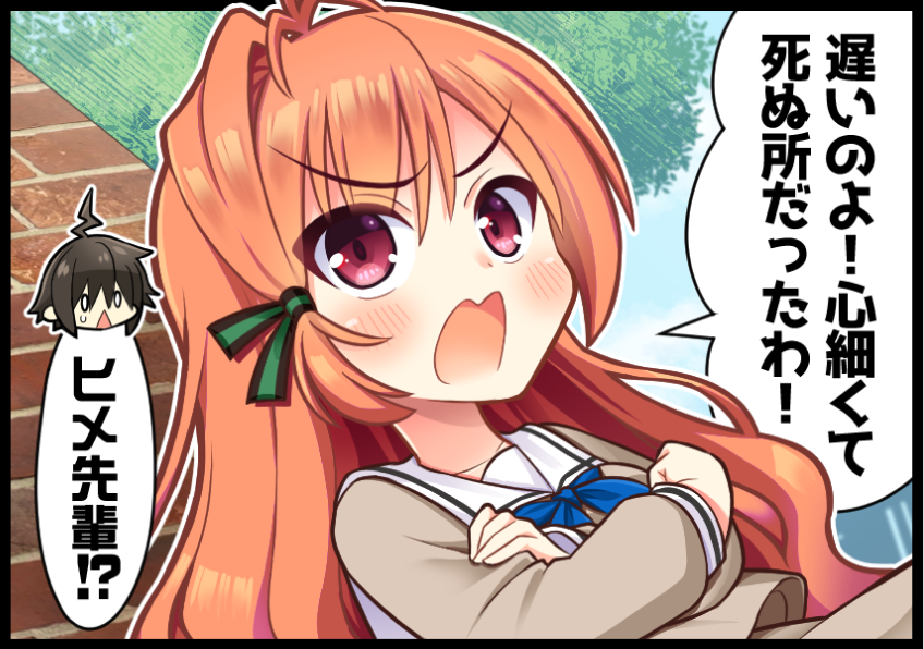 ｢姫乃編｣