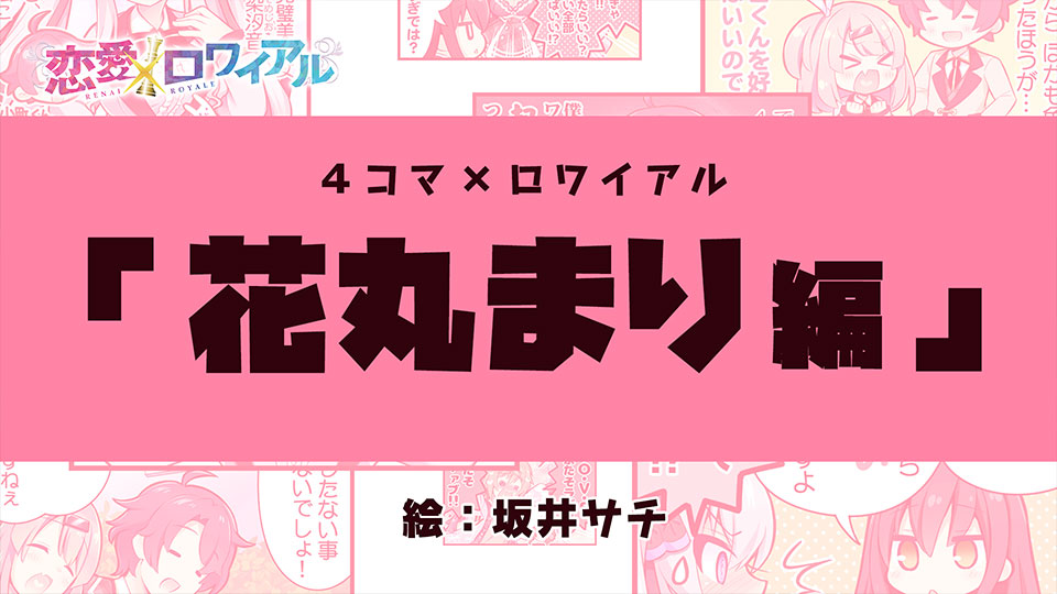 「4コマムービー」サムネイル