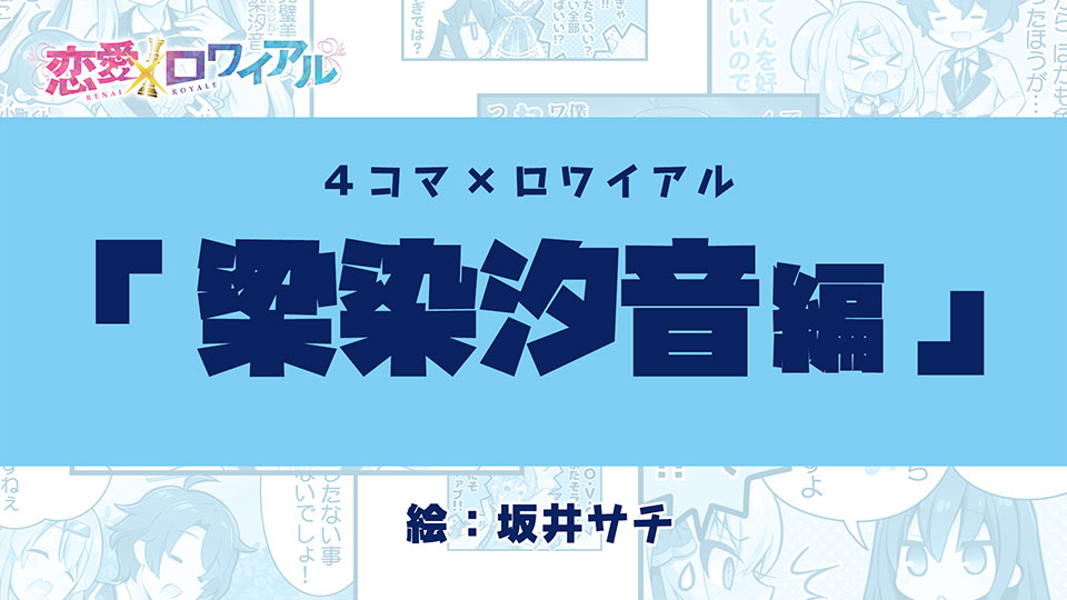 「4コマムービー」サムネイル
