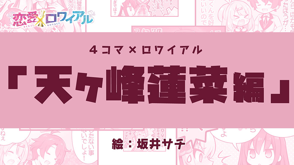 「4コマムービー」サムネイル