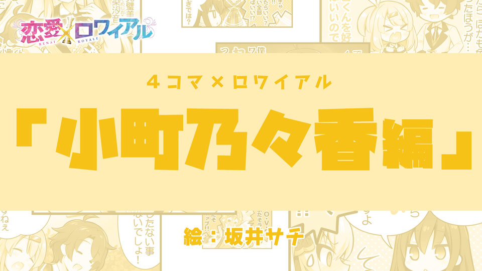 「4コマムービー」サムネイル