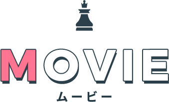 ムービー