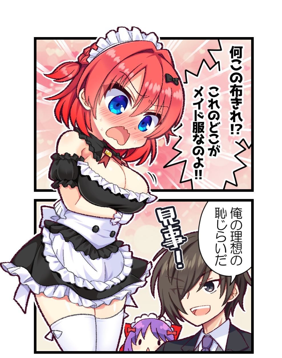 スペシャル4コマ漫画