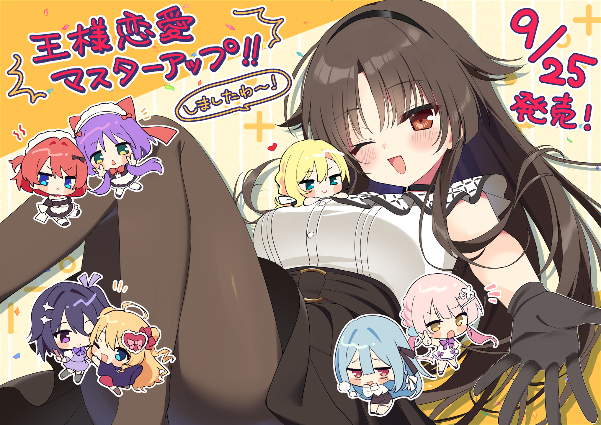 マスターアップ記念イラスト