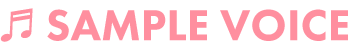 SampleVoice -小森江すず-
