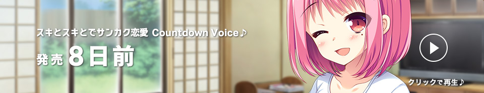 カウントダウン8日前_紅葉