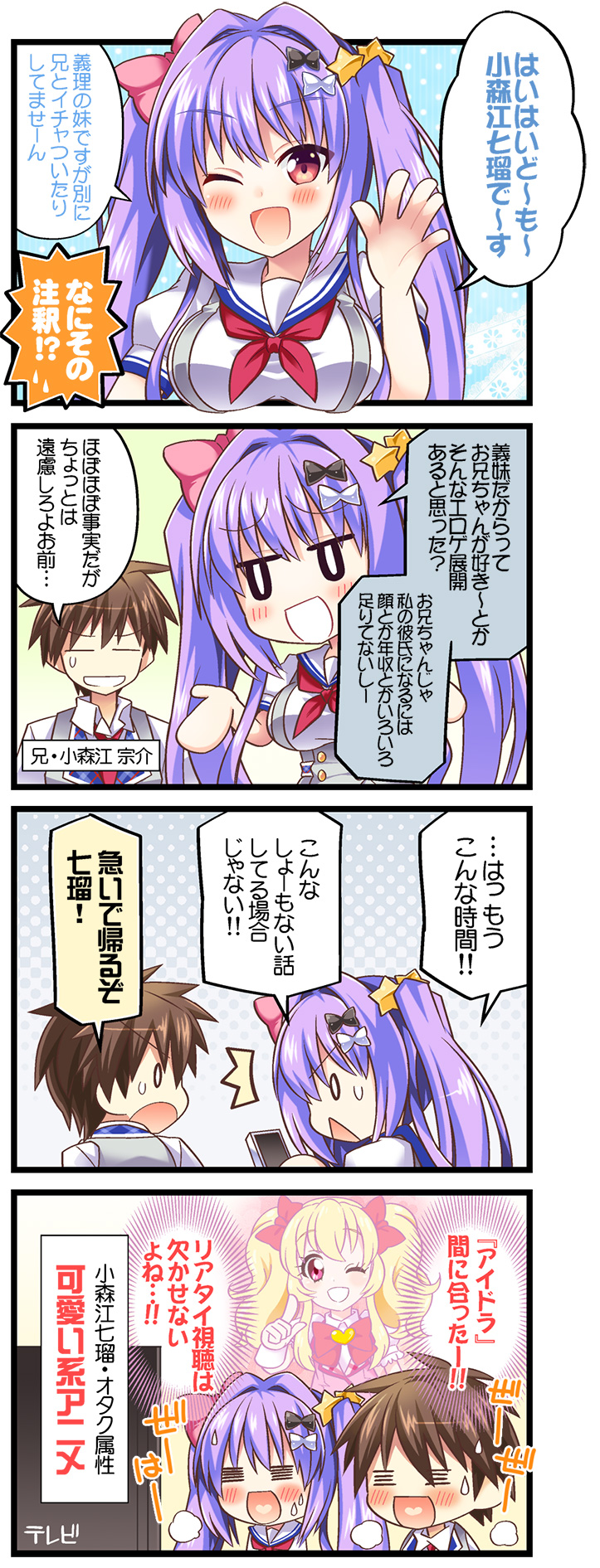 ４コマまんが第１話 