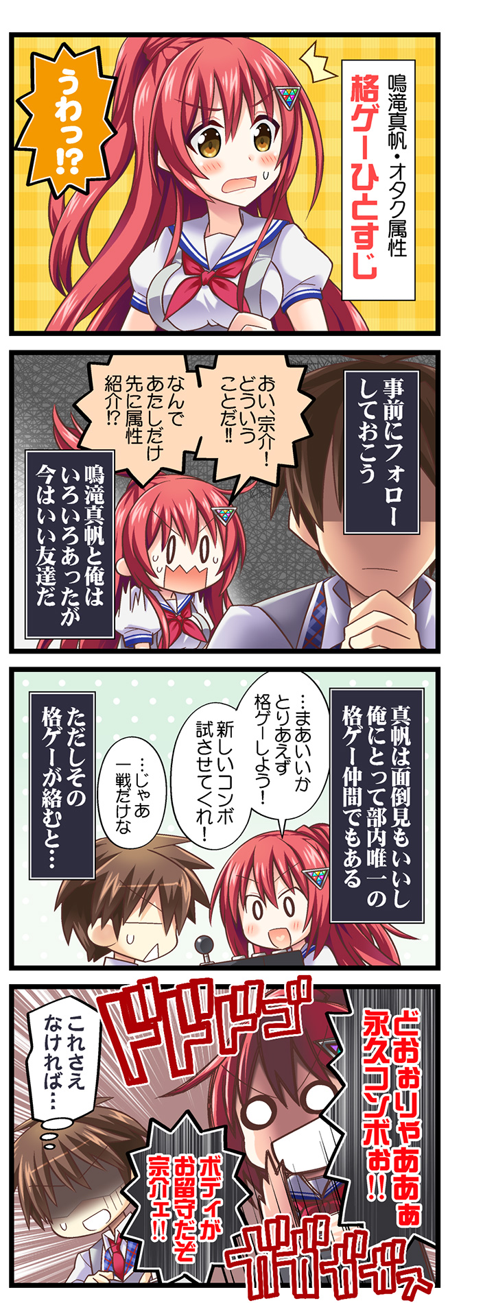 ４コマまんが第３話 