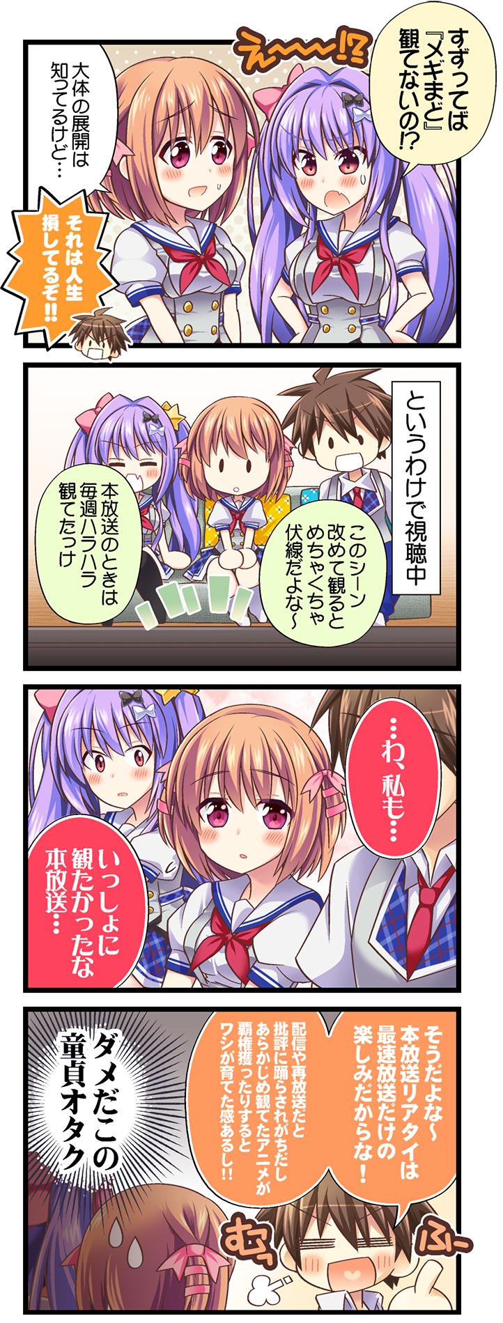 ４コマまんが第５話 