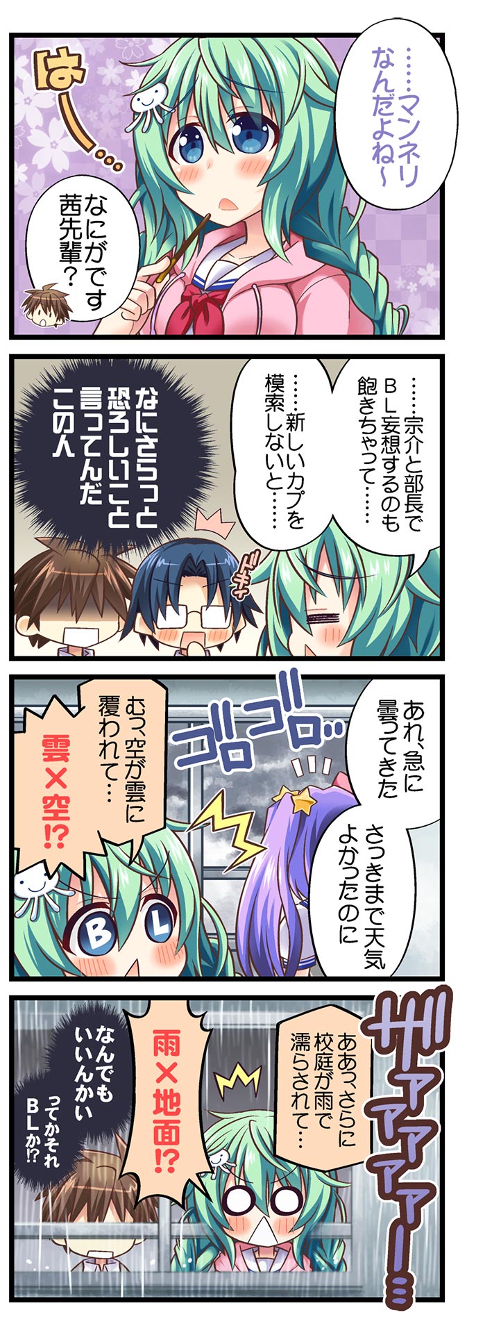 ４コマまんが第７話 