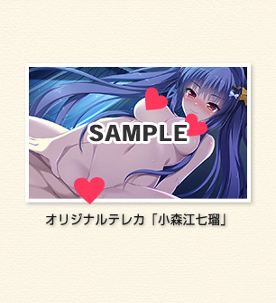 「小森江七瑠」オリジナルテレカ