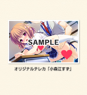 「小森江すず」オリジナルテレカ
