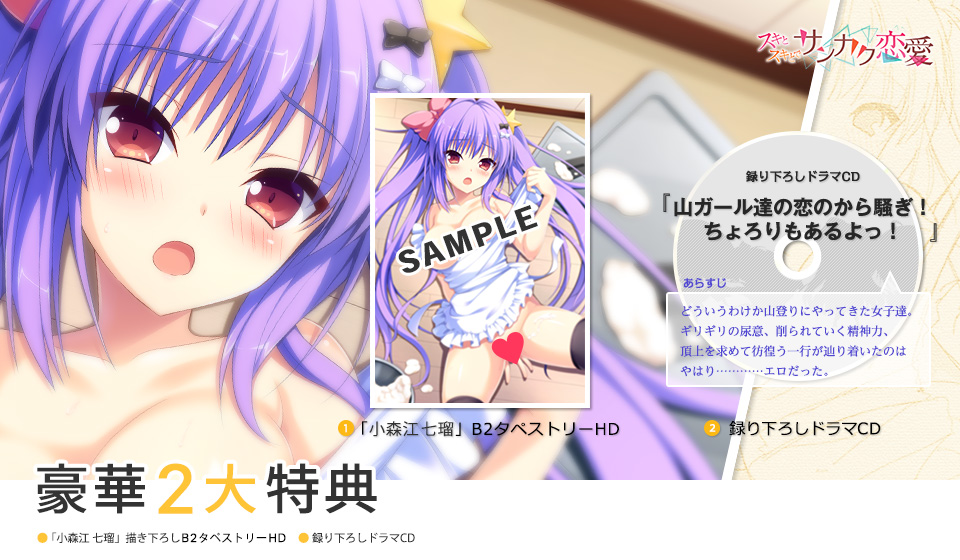 「小森江七瑠」描き下ろしB2タペストリーHD＆ドラマCD