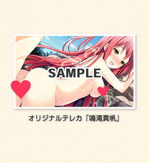 「鳴滝真帆」オリジナルテレカ