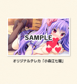 「小森江七瑠」オリジナルテレカ