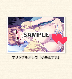 「小森江七瑠」オリジナルテレカ